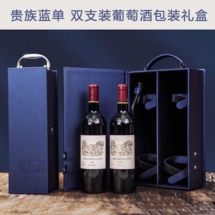 贵族蓝色单双支装红酒包装皮盒1支2瓶装葡萄酒手提礼盒红酒箱现货