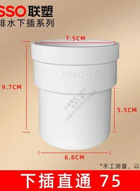 联塑管pvc水管内插直接弯头瓶口三通50 75 110下水管缩口异径三通