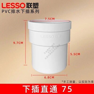 联塑管pvc水管内插直接弯头瓶口三通50 75 110下水管缩口异径三通