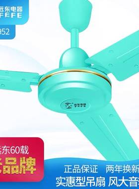 56寸绿色客厅卧室工业吊扇