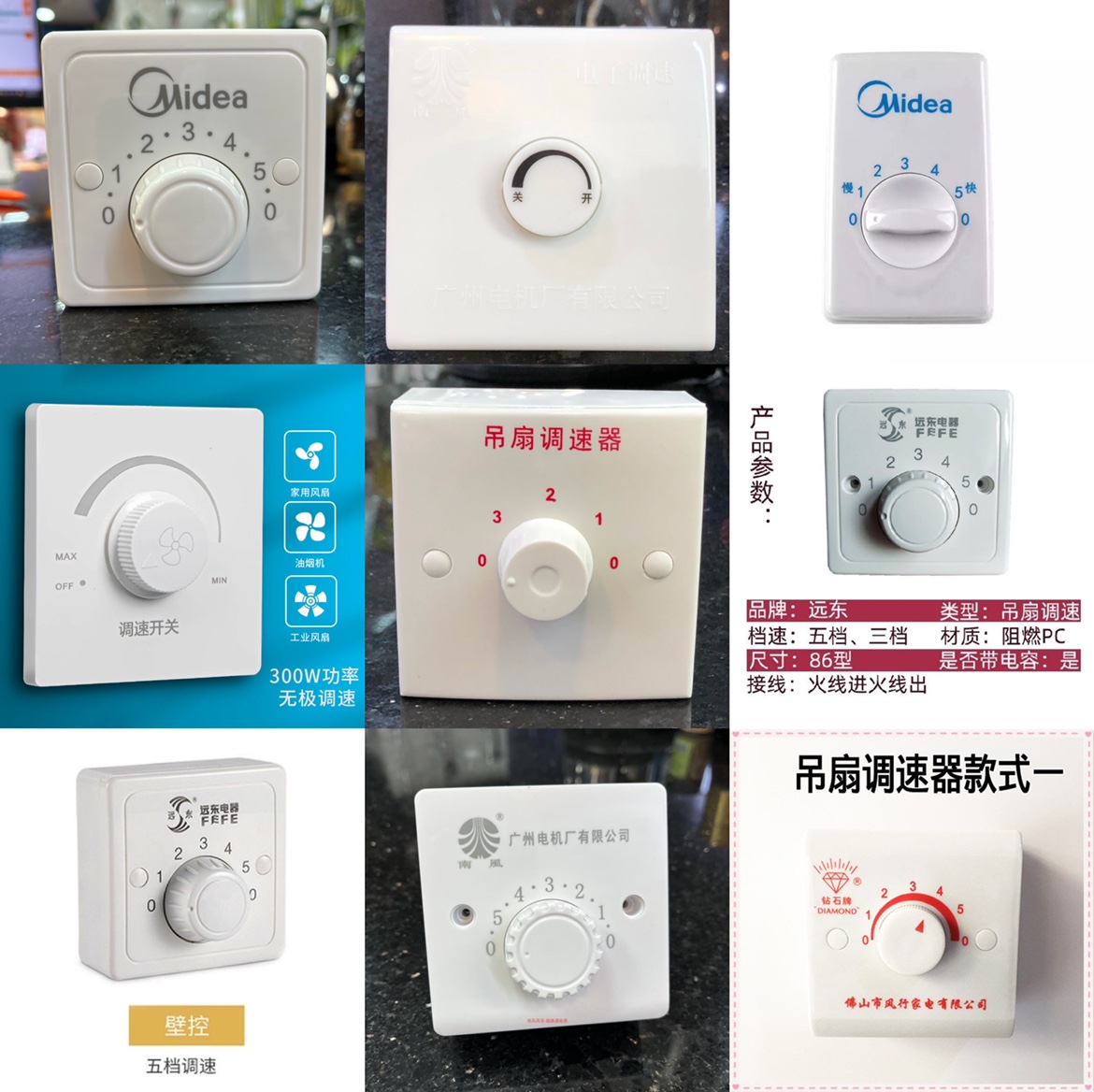 调速器电容吊扇调速器佛山