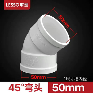 联塑PVC给水管材管件5075110预埋弯头三通直接存水弯排水管件大全