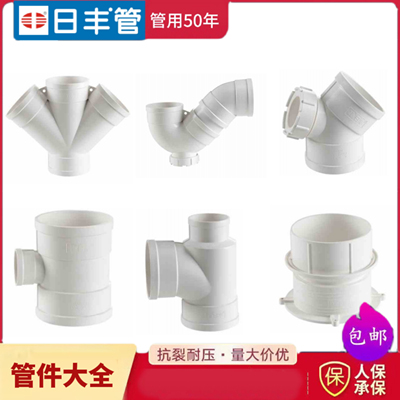 排水管日丰RIIFO/日丰