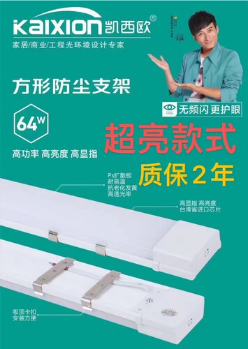凯西欧LED三防尘支架0.6米防潮净化灯64W日光灯1.2米超薄一体化灯