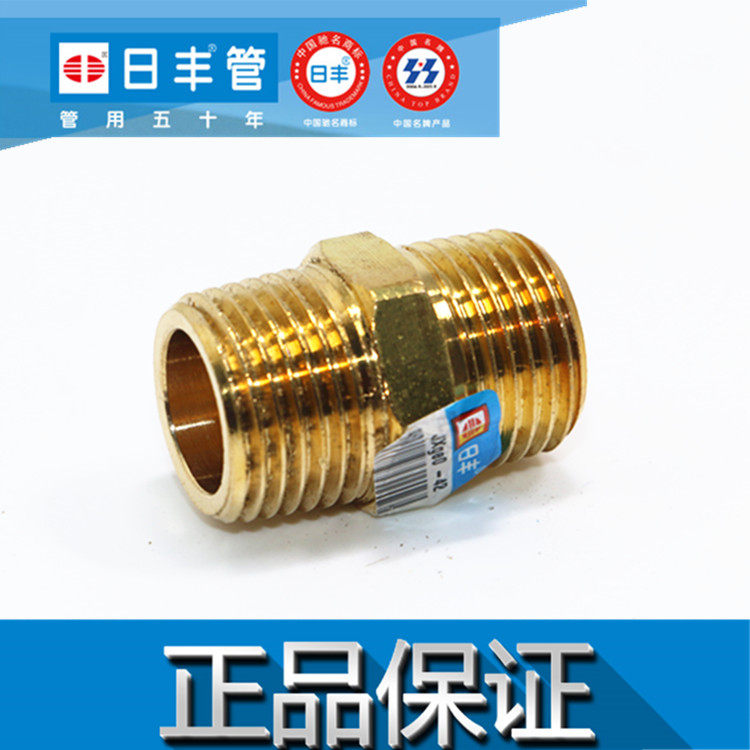 佛山日丰4分铜双外丝直接对丝6分短丝对接进水管接头配件
