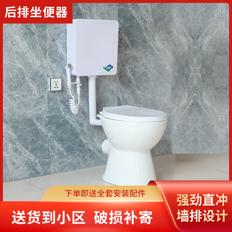 直冲陶瓷墙排后排水马桶坐便器