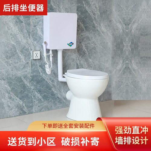 直冲陶瓷墙排后排水马桶坐便器