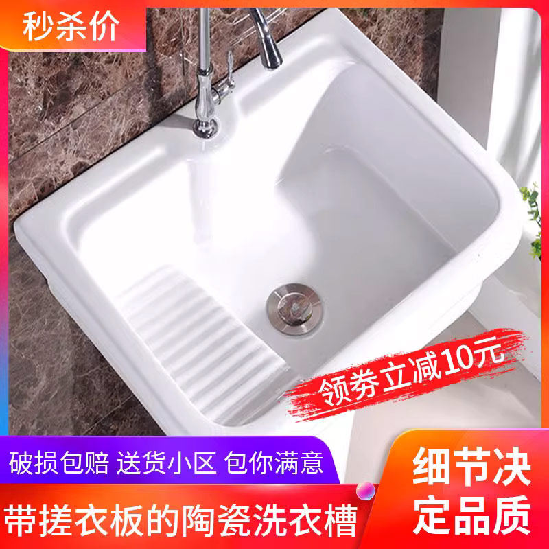 阳台户外带搓衣板洗菜盆落地洗衣槽卫生间陶瓷立柱式庭院大洗衣盆