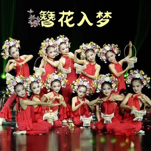 簪花入梦舞蹈服儿童古典舞演出服装头饰花篮道具凳子红色群舞新款