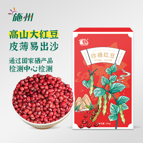 红豆富硒杂粮豆施州旗舰店