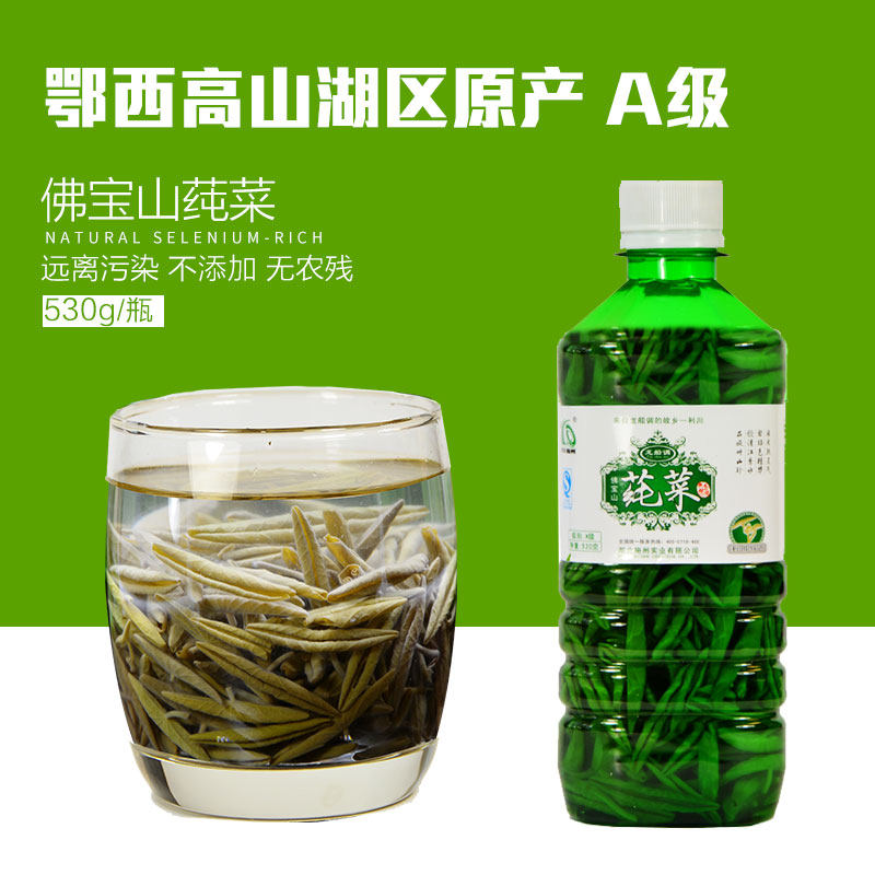 施州牌莼菜530g 佛宝山利川A级莼菜叶芽农家野生恩施特产利川高山