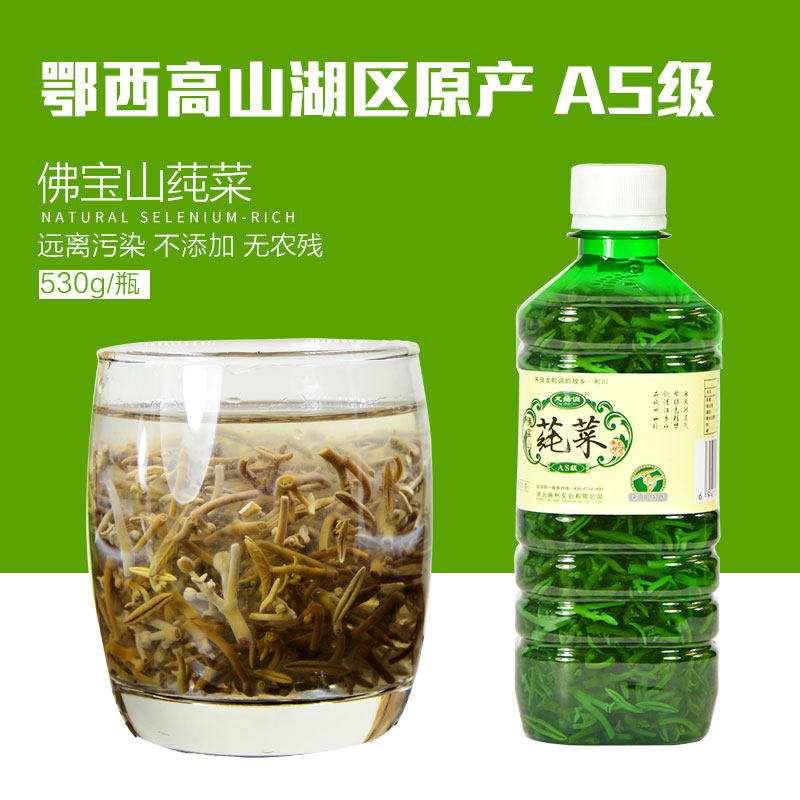 施州牌莼菜530g AS级利川佛宝山高山莼菜嫩芽野生恩施特产