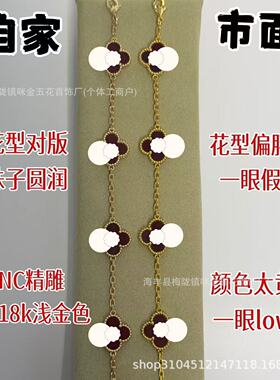 天花板瘦花V金四叶草五花手链女精雕CNC厚镀18K手饰不掉色