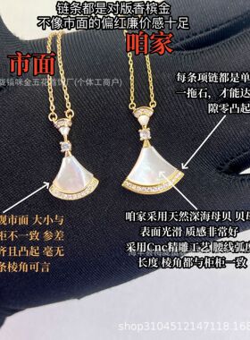V金高版本宝家小裙子项链天然白贝母女银镀18k玫瑰金扇形锁骨链