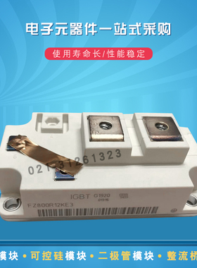 FZ900R12KP4 FZ400R12KE3_B1 FZ400R12KS4全新IGBT功率模块