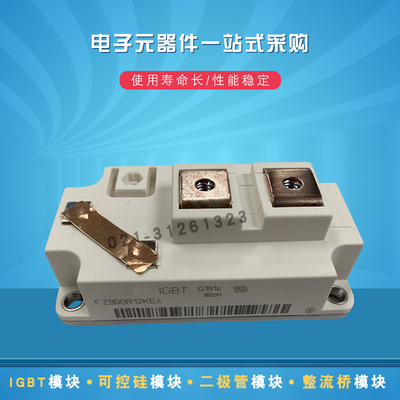 FZ800R12KE3 FZ400R12KE4 FZ600R12KE4全新IGBT功率模块