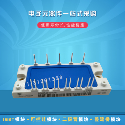 BSM25GD120DLC_E3224 BSM35GD120DLC_E3224全新IGBT功率模块