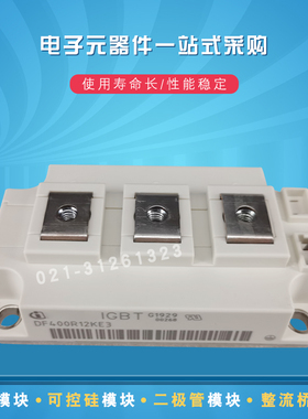 FD400R12KE3_B5 DF150R12RT4 DF200R12KE3全新IGBT功率模块