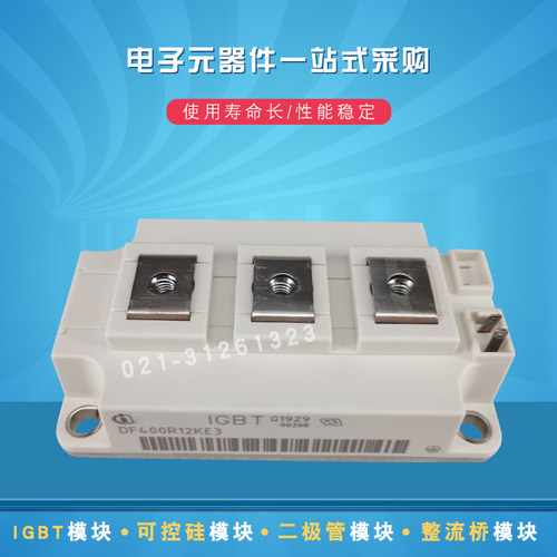 FD400R12KE3_B5 DF150R12RT4 DF200R12KE3全新IGBT功率模块