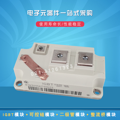 BSM400GA120DN2C BSM200GA120DN2S全新IGBT功率模块