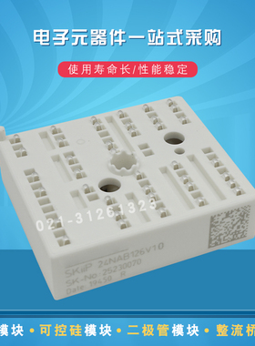 SKiiP26AC066V1 SKiiP26AC126V1 SKiiP26AC12T4V1全新IGBT模块