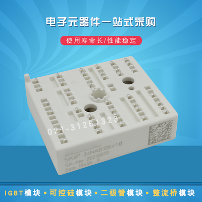 SKiiP26AC066V1 SKiiP26AC126V1 SKiiP26AC12T4V1全新IGBT模块