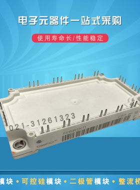 FS150R17KE3G FS225R12OE4P FS300R12OE4P全新IGBT功率模块
