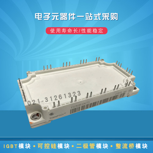 FS50R07W1E3_B11A FS100R12W2T7_B11全新IGBT功率模块