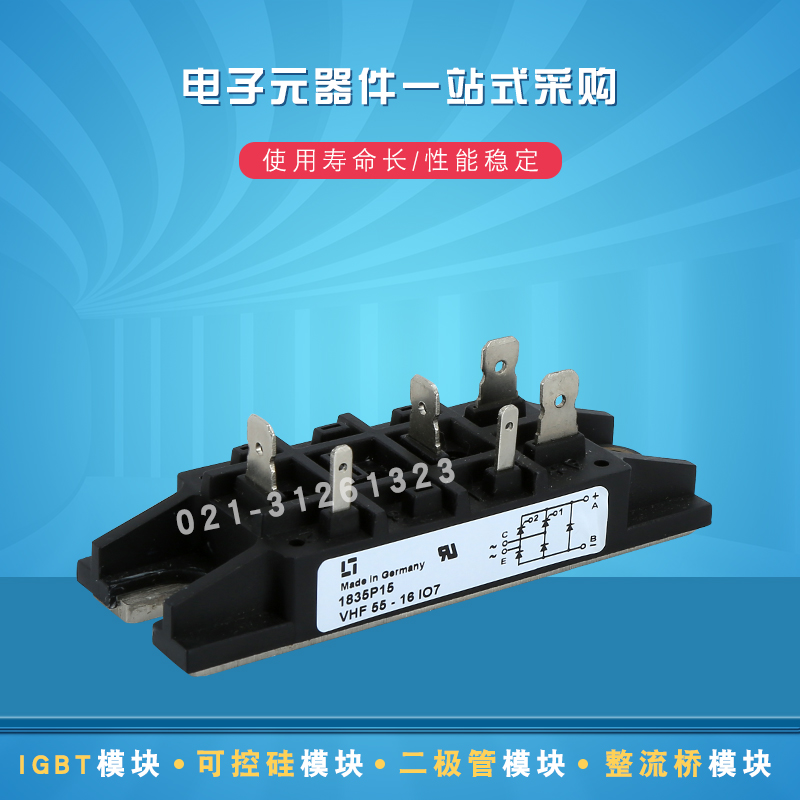 VHF55-12IO7 VHF55-14IO7 VHF55-16IO7 VUO16-08NO1整流桥