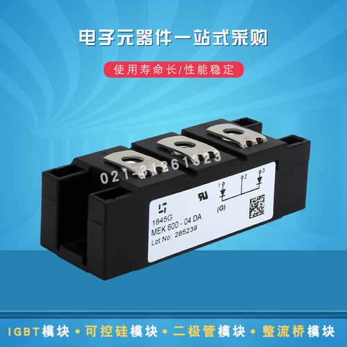 MEK600-04DA MEK600-06DA全新二极管模块