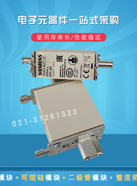 3NA3352-2C 3NA3362-2C 3NA3365-2C全新原装快速熔断器