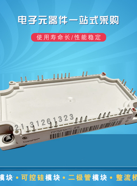 FP50R12KT3 FP75R12KT3 FP100R12KT3全新IGBT功率模块