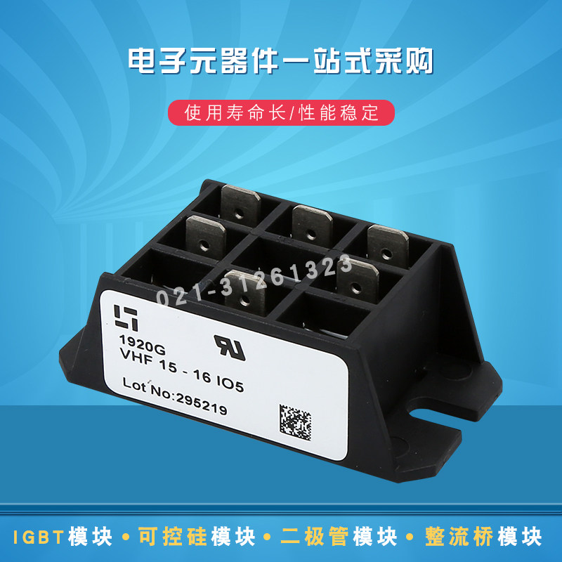 VHF15-08IO5 VHF15-12IO5 VHF15-14IO5 VHF15-16IO5整流桥