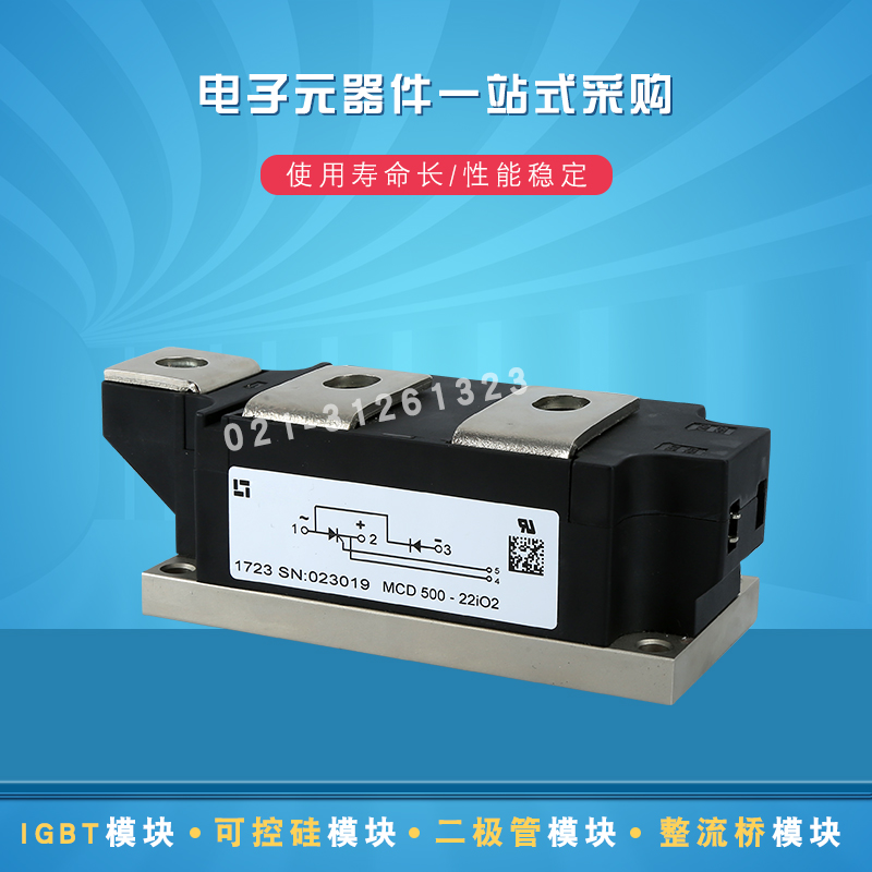 MCD500-36io7 MCD580-28io7 MCD650-24io7二极管可控硅模块全新