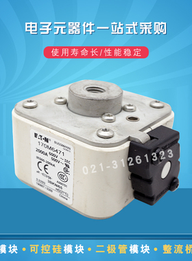 伊顿快速熔断器保险丝170M6474 6478 6480 6481 6482 6483 6484现