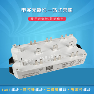 SKM40GD123D SKM40GD124D全新IGBT功率模块