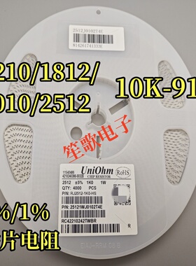 1210 2010 2512贴片电阻10K 15K 20K 22K 30K 33K 47K 51K 68K75K
