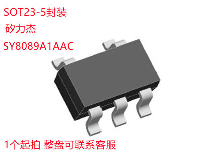 SY8089A1AAC 封装 :SOT23-5 矽力杰 全新原装正品 DC-DC电源芯片