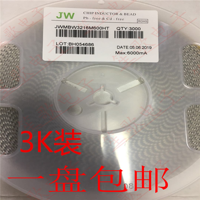 JW JWMBW3216M600HT 1206 60R 6000MA 25% 100MHZ贴片大电流磁珠