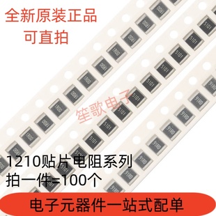 4.7K 1M样品 47R 100K 47K 10K 470R 100R 10R 1210贴片电阻0R