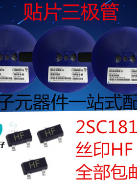 贴片三极管C1815 丝印HF 封装SOT-23 信号晶体管 2SC1815