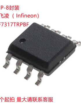 IRF7317 IRF7317TRPBF F7317 SOP8 N+P沟道MOS场效应管 全新原装