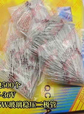 1/2W 0.5W玻璃稳压二极管BZX55C3V0 3.9V 4.7V 5.1V 6.8V 10V-36V