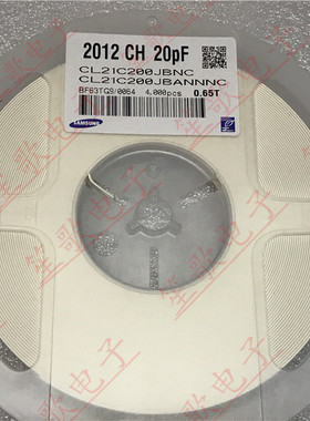 0805 20PF 20P 50V 5%精度 贴片电容三星（4000只）整盘价