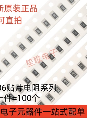 1206贴片电阻0R 10R 47R 100R 470R 1K 4.7K 10K 47K 100K 1M样品
