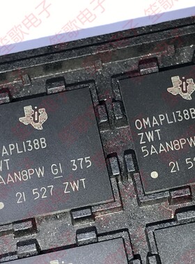 OMAPL138B OMAPL138BZWT 封装BGA 全新原装