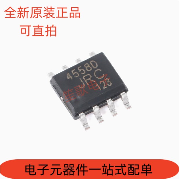 原装正品 贴片 UMW JRC4558D 4558D SOP-8 双路运算放大器IC芯片