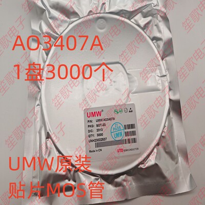 原装正品 UMW AO3407A SOT-23 -30V/-4.1A P沟道MOS场效应管芯片