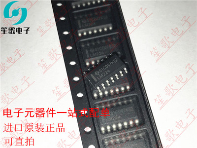 LM224 LM224DR 贴片SOP14 运算放大器 全新进口原装正品
