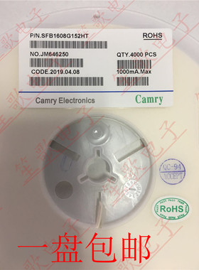 Camry SFB1608G152HT 0603 1500R 1.5K 25% 1A 贴片大电流磁珠 4K